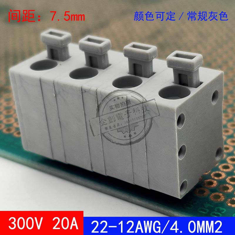 DA500H-7.5mm大功率接线端子20A弹簧压线式pcb焊接端子 线径4平方