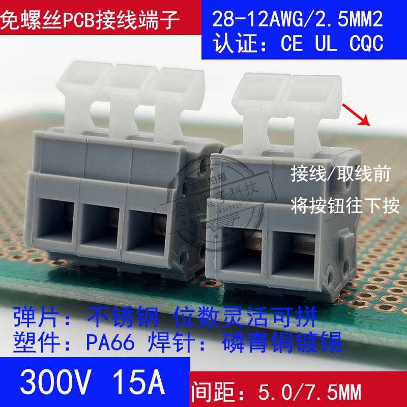 DG/KF242R-5.0mm弹簧式pcb接线端子接插件电路板焊接端子台可拼接