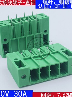 2EDGSVM-7.62mm大电流插拔式pcb接线端子带耳直针座子32A接插件铜