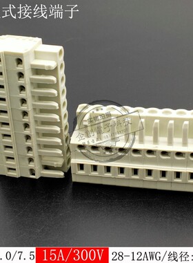 5.0/7.5插拔式弹簧接线端子MCS免螺丝压线带固定带夹子2p3p4p5p6p