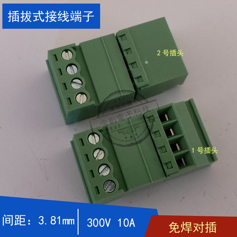3.81mm免焊对接 插拔式接线端子接插件2p3p4p5p6p7p8p9p10p12p14p