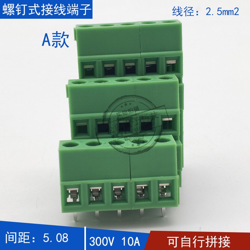 KF128A3-5.08mm三层螺钉式pcb接线端子DG128A3高低错位端子可拼接