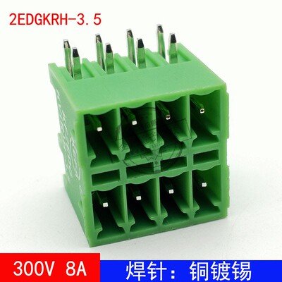 KF2EDGKRH-3.5mm小体积双层插拔式pcb接线端子15EDGRHB-3.81 环保