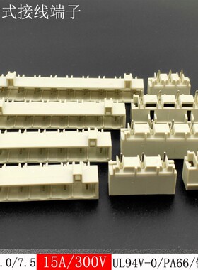 5.0mm间距灰白色插拔式pcb接线端子直针座子2p3p4p5p6p7p8p9p