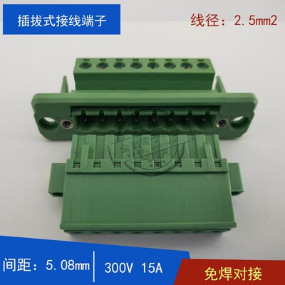 5.08mm接线端子插拔式 对接15A300V电源接插件端子穿墙免焊连接器