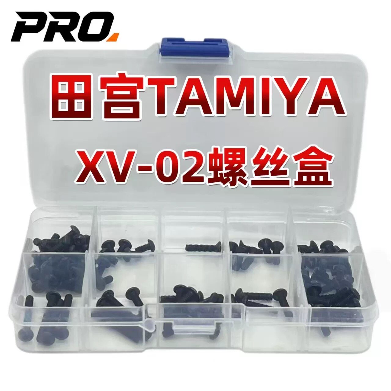 RC遥控车田宫XV02螺丝套件m3不锈钢内六角螺丝螺钉TAMIYA XV-02车