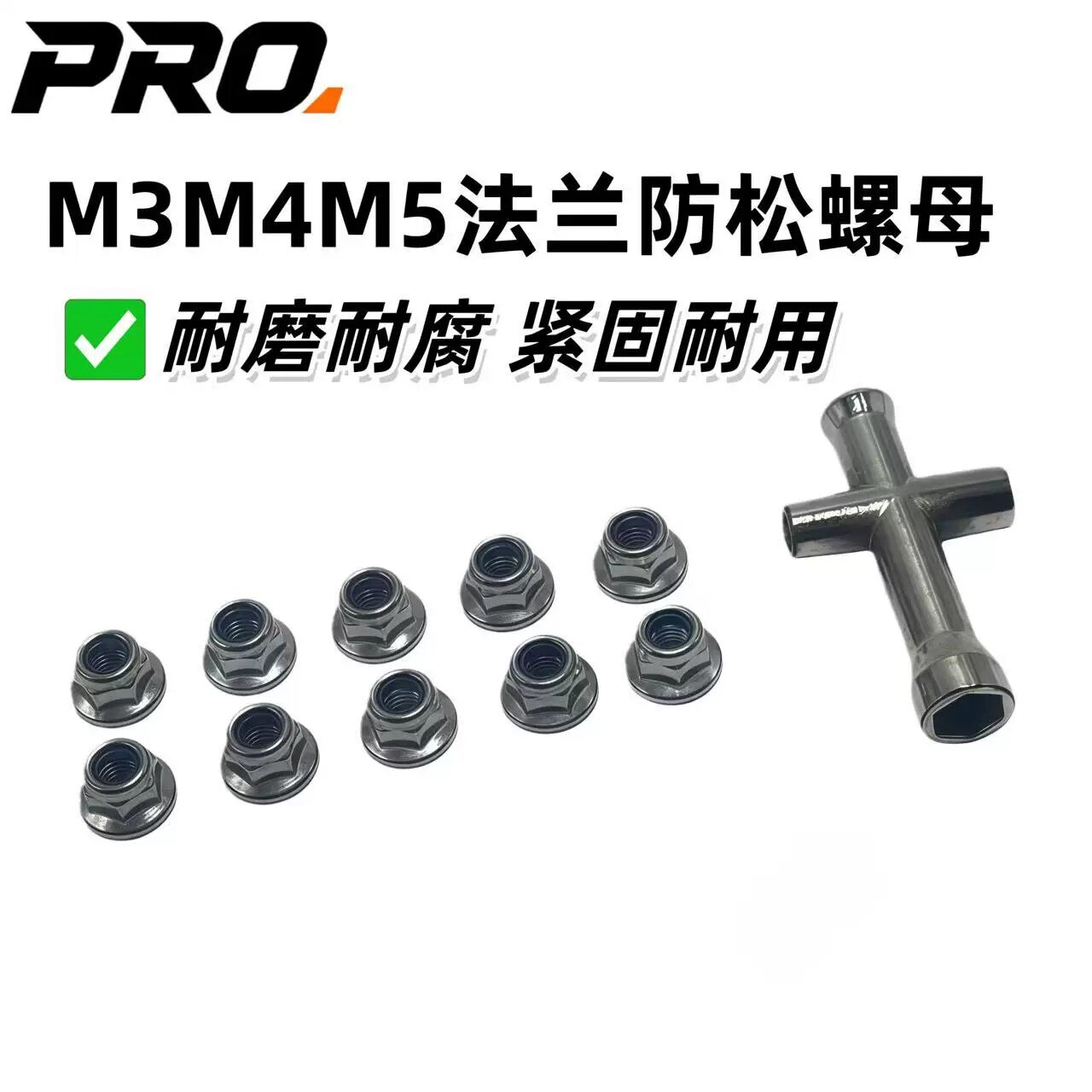 PRO RC攀爬模型车配件 自锁防滑轮毂螺帽 金属防松M3M4M5法兰螺母