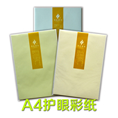 誉之护眼练习谱本专用A4彩色钢琴吉他小提琴五线谱复印打印纸50张