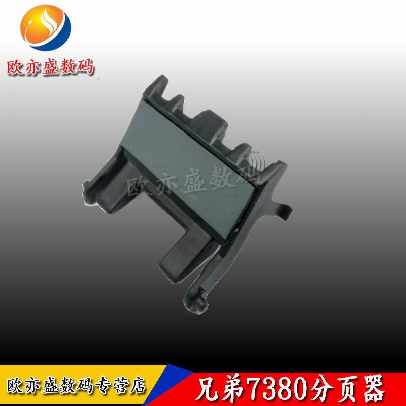 适用 兄弟2260 2560 7380 7080 7180 7480 7880 2700 2710 分页器