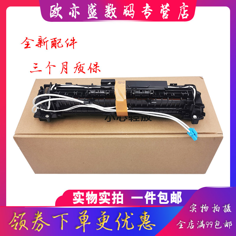 适用 全新联想cs1811定影组件 cs1821 cs1831 cm7110 cm7120 w 加热