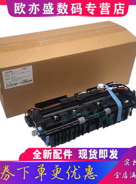 适用原装奔图M7100DN M7100DW M7105DN M7106DN M7108 M7115定影组件P3010DW M6700 M6800FDW加热组件 定影器