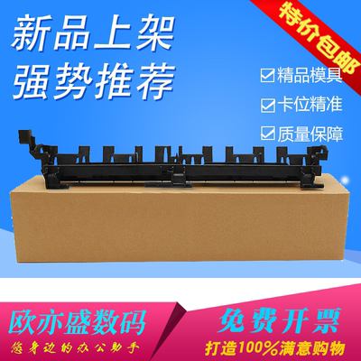 定影组件盖板定影翻盖出纸导板