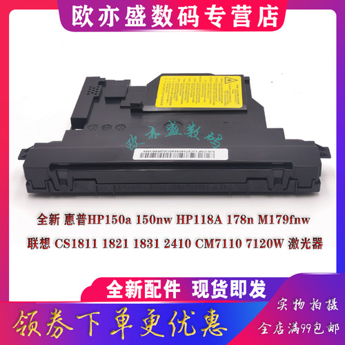 打印机激光器激光头六棱镜感光鼓