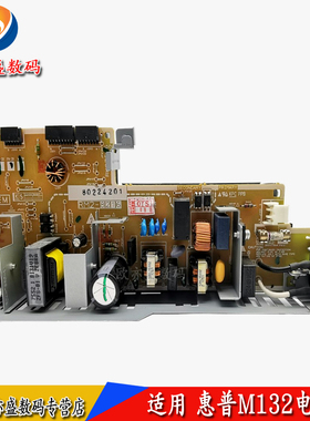 适用 惠普M102a M104 M106 M134 M130a  132A M132snw 电源板  供电板