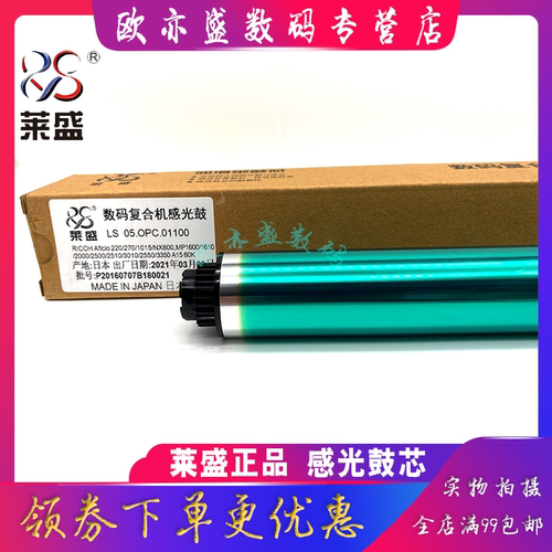 复印机鼓芯感光鼓套鼓鼓组件硒鼓