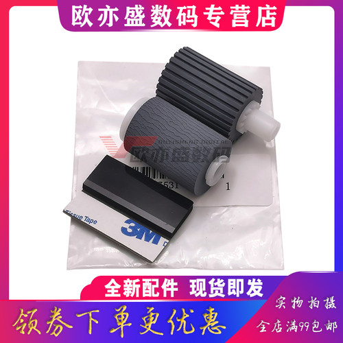 原稿进纸器输稿器搓纸轮京瓷