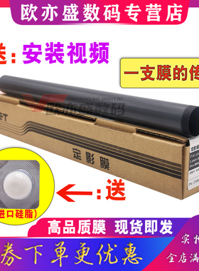 CET中恒 适用 佳能LBPmf113W定影膜 LBP112 110 913W LBP162DW 161DN MF263dn MF266 MF269 加热膜