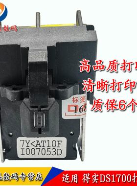 适用 原装得实DS1700打印头 DS600 700 1100  800 2100 DS610 DS710 AR600 500航天SK800 SK800II SK600 针头