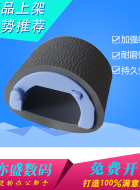 适用 HP132搓纸轮 惠普HP M104A m106 M132a M134a fn nw m203dw 104w 106w 227FDW  纸盒搓纸轮 进纸轮