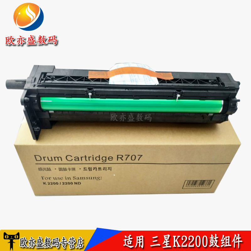 K2200鼓组件硒鼓感光鼓R707A