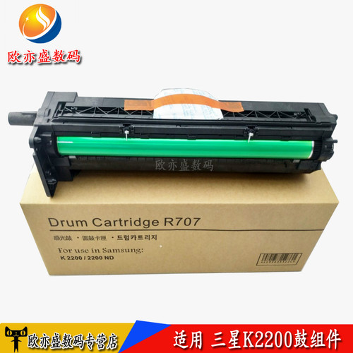 K2200鼓组件硒鼓感光鼓R707A