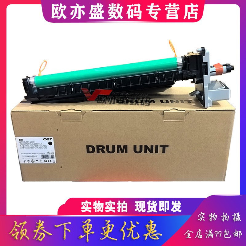 IR2520鼓组件硒鼓套鼓NPG51