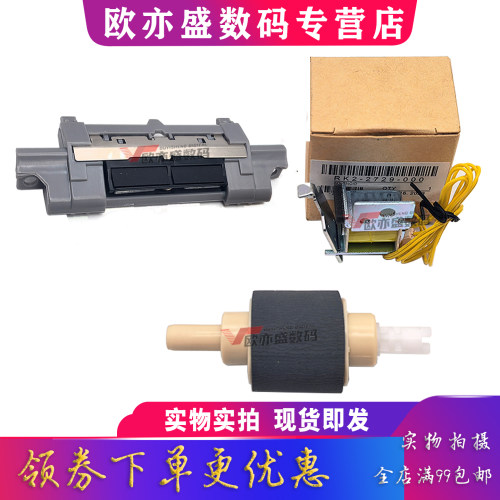 401纸盒搓纸轮425DN分页器2055