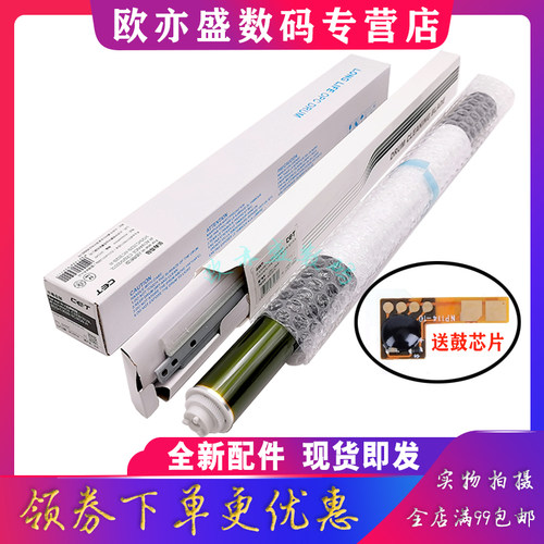 中恒CET鼓芯佳能复印机鼓芯单鼓