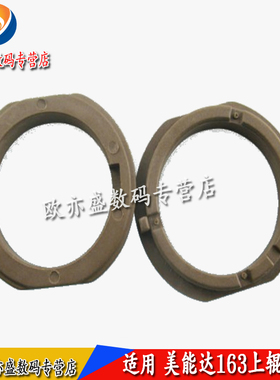 适用 美能达 220 211 7516 DI162 152 183 210 163V 定影上辊轴套