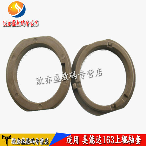 适用 美能达 220 211 7516 DI162 152 183 210 163V 定影上辊轴套