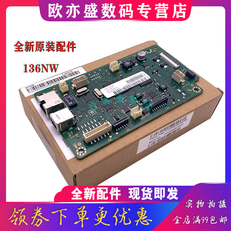 打印机主板通讯接口板网络打印板