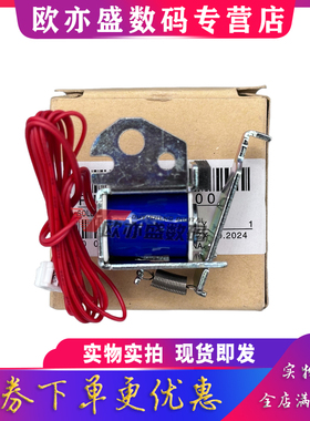 适用 全新惠普HP1536DNF纸盒离合器M1536 M1530 M225 M226 M202 P1606DN P1566 P1560 继电器 电磁铁阀