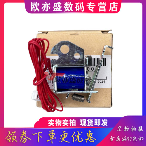 1536DNF纸盒搓纸轮离合器继电器