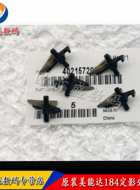 适用 原装柯尼卡美能达 BH184 164 185 195 215 235 定影分离爪 BH7718 7818 7216 163V 6180MF上辊分离爪