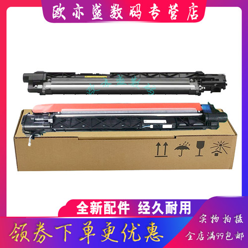 E78223显影仓载体仓硒鼓感光鼓