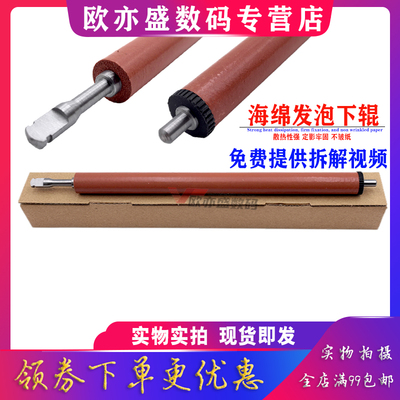 1536定影下辊1108定影辊压力辊