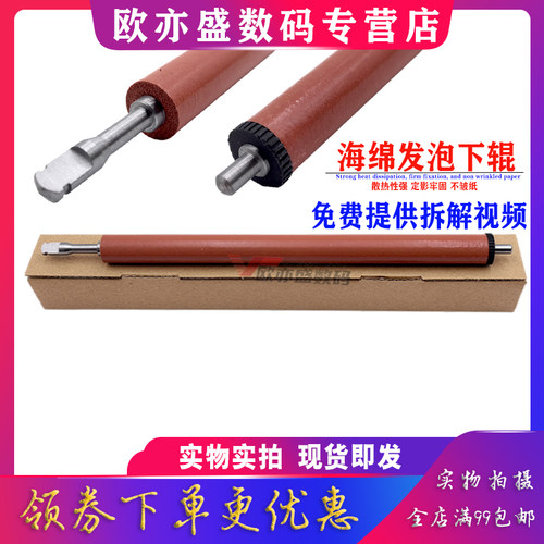 1536定影下辊1108定影辊压力辊