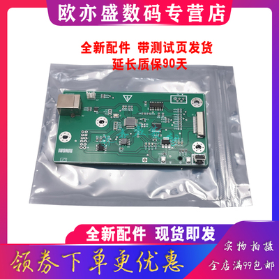 LBP2900主板接口板USB打印板