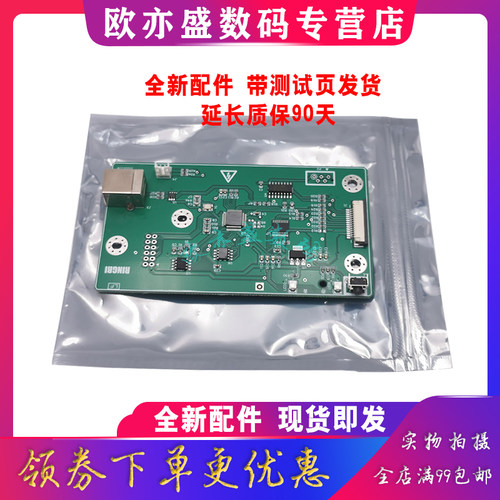 LBP2900主板接口板USB打印板