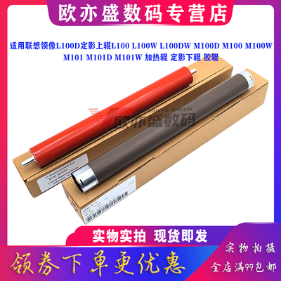 M7208定影辊加热辊101定影组件