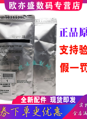 适用原装正品 理光28号载体 MP1800 1813 2014 2015 1810 1801 MP2000 1610 1015 1811 MP2014 铁粉 显影剂