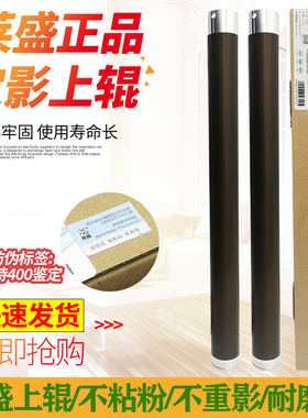 莱盛 适用 夏普AR 2048 定影上辊 2348 2221 2421 BP 2322 2522 SF 201 233 245 S D N R  加热辊  定影辊