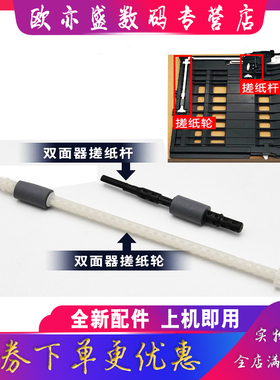 适用兄弟B2000D双面器搓纸轮B2050DN B7720DN B7700DN B7530DN B7500D B7520DW B7535DW 进纸轮 双面进纸单元
