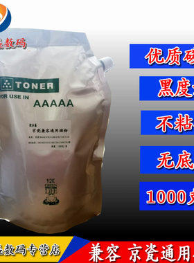 兼容 京瓷TK180碳粉181 1648 2010 2011 4118 1800 FS6025 6030 6525 6530 7118 2200 2210 2201 墨粉 添加粉