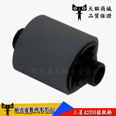 打印机纸盒搓纸轮进纸器进纸轮