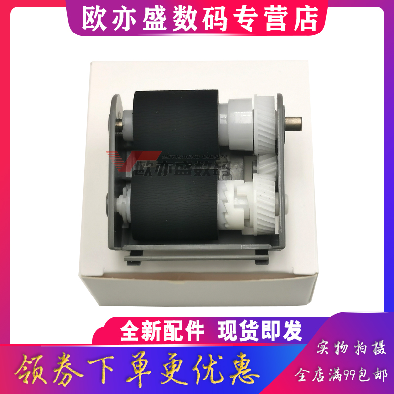 纸盒搓纸轮进纸组件打印机进纸器
