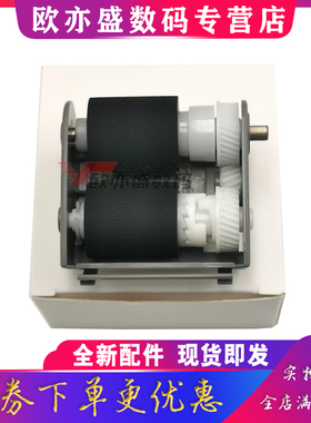 适用 京瓷 P2035d P2135dn搓纸轮M2030 M2035 M2530 M2535 6950dn纸盒进纸器 KM2810 KM2820 进纸轮组件 带架