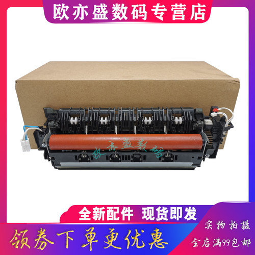 打印机加热组件定影器定影器上辊