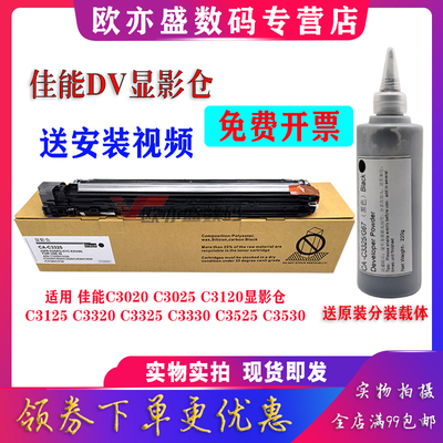 NPG67显影仓C3120鼓组件硒鼓