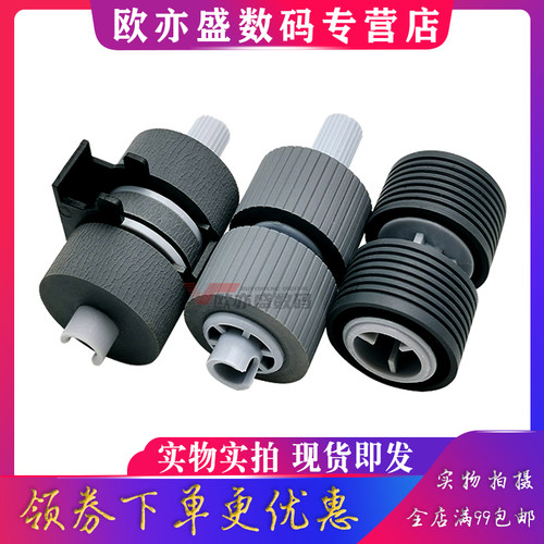 6670搓纸轮进纸器扫描仪进纸轮